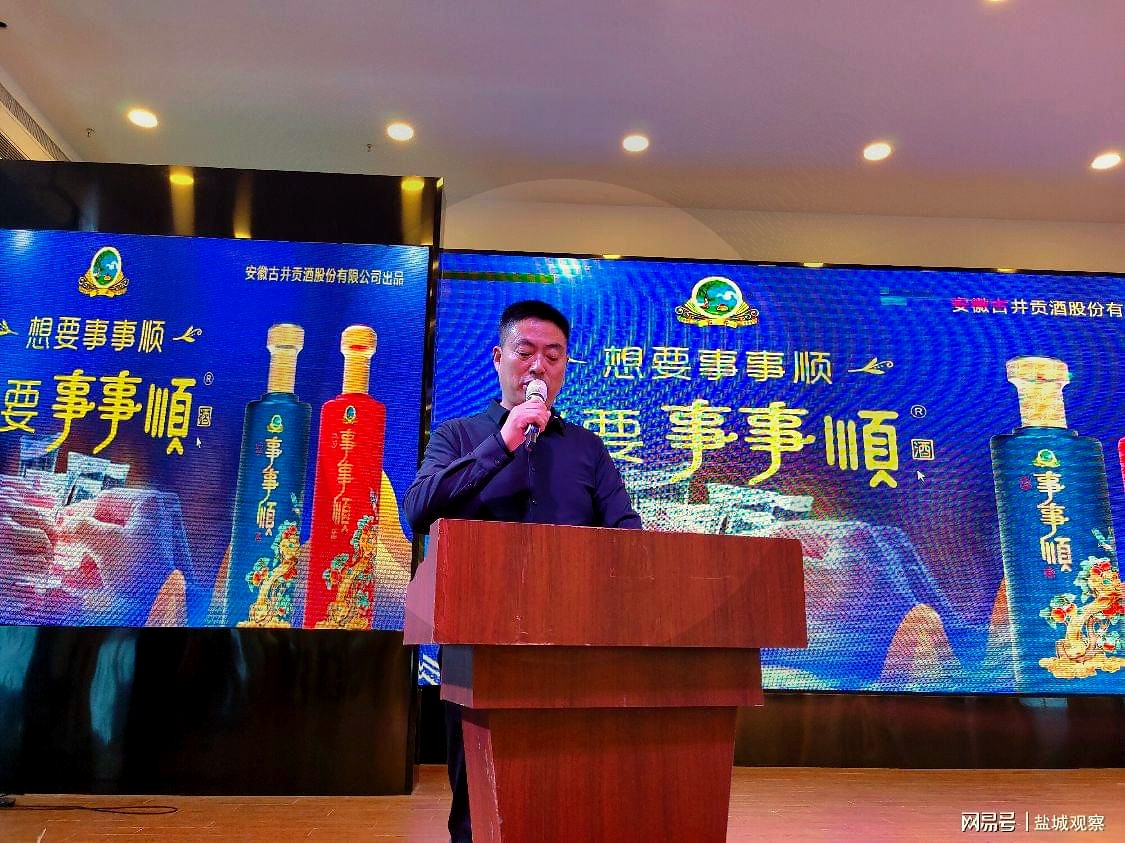 事事顺品牌发布会嘉宾致辞
